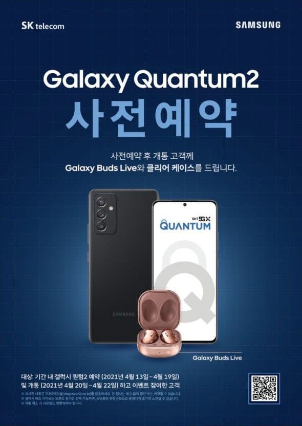 Galaxy Quantum 2