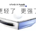 Vivo X Fold 5 chính thức ra mắt, đối thủ đáng gờm của Galaxy Z Fold 7