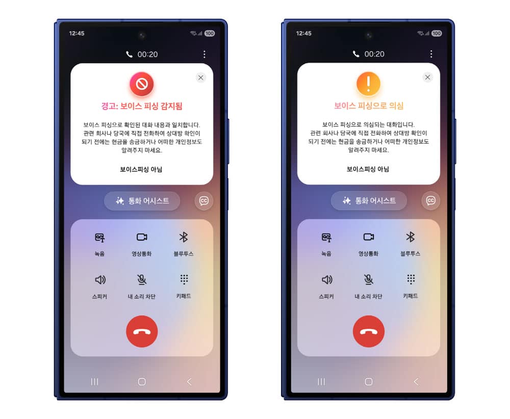 Samsung ra mắt tính năng AI ngăn chặn lừa đảo giọng nói trên Galaxy Z Fold 7 và Z Flip 7